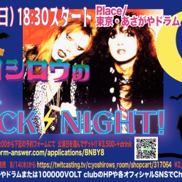 Yoshirow's Room別館 生配信「高橋ヨシロウの今夜もSHOCK⚡️NIGHT」VOL.3