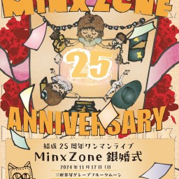 MinxZone25thワンマンライブ 銀婚式