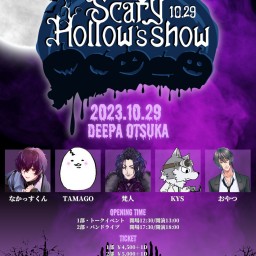 【1部・トークイベント】梵人PRESENTS Scary Hollow's show