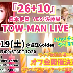 『26＋10』奥本吏菜 YES!佐藤栞TWO MAN LIVE