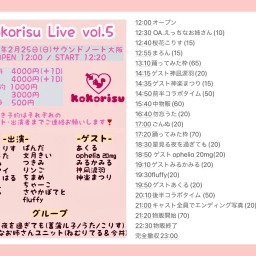 kokorisu LIVE vol.5