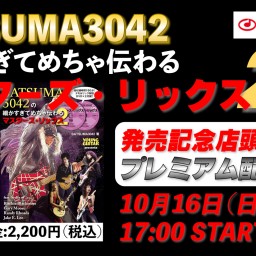 SATSUMA3042 店頭LIVE！