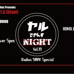 ヤルでやんすNIGHT Vol,19