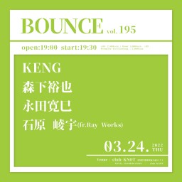 BOUNCE vol.195