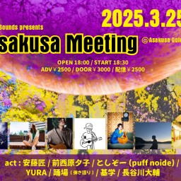 『Asakusa Meeting』0325