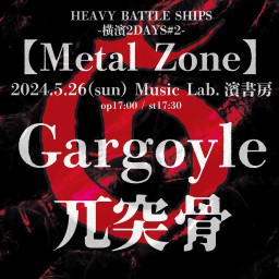 HEAVY BATTLE SHIPS-横濱2DAYS#2-【Metal Zone】