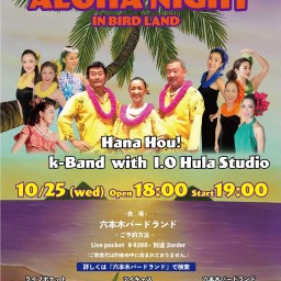 Hana Hou!K-Band with I.O  Hula Studio