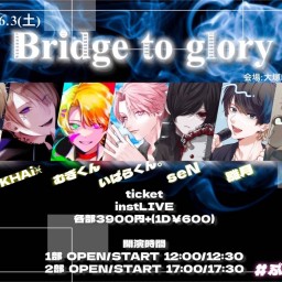 【1部】Bridge to glory