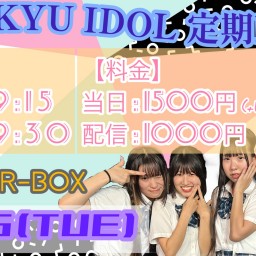 RYUKYU IDOL定期ライブ【 配信 06.25 】