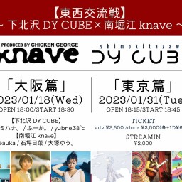 1/18(水)東西交流戦 大阪編 DY CUBE×knave