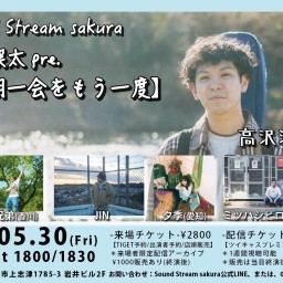 5/30(Fri)Sound Stream ライブ配信