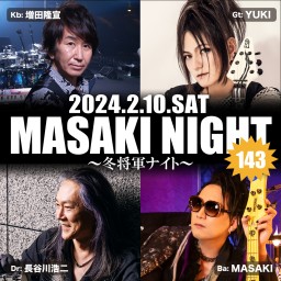 2/10「MASAKI NIGHT 143」2部