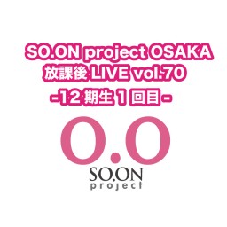 SO.proOSAKA放課後LIVEvol.70