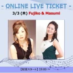 3/3 19:00 ～ Fujiko & Masumi