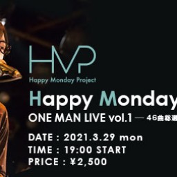 西郷葉介Happy Monday Project ワンマンライブVol.1