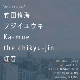 竹田侑海 /フジイユウキ /Ka-mue /the chikyu-jin /虹音