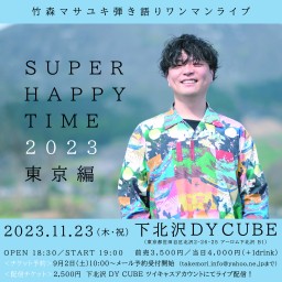 「SUPER HAPPY TIME 2023 ～東京編～」