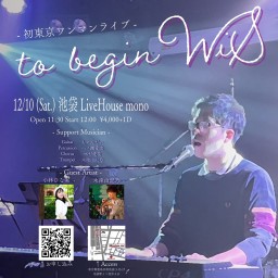 WiS東京初ワンマンライブ『to begin WiS』