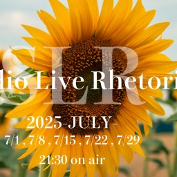 7/29 生熊耕治StudioLive Rhetoric