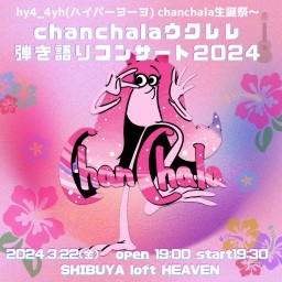 【お祝いチケット】hy4_4yh chanchala誕生祭〜 「chanchalaウクレレ弾き語りコンサート2024」