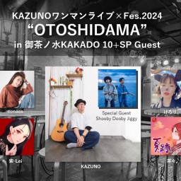 KAZUNOワンマン×Fes.2024 “OTOSHIDAMA”