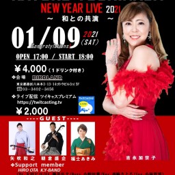 kayoko yoshinaga NewYear Live