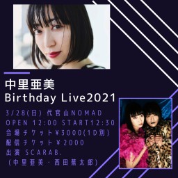 中里亜美 Birthday Live 2021