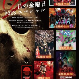 【Friday The 13th 2023 SPECIAL】
