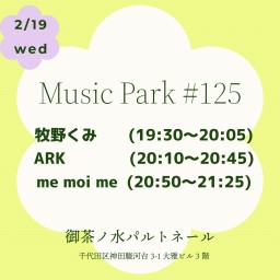 2/19Music Park #125