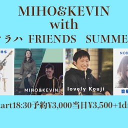 MIHO&KEVIN with クラハ FRIENDS SUMMER