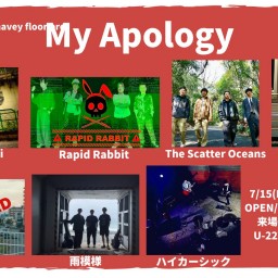 24/7/15『My Apology』
