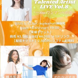 そよなほまれpresents  Talented Artist LIVE Vol. 8 〜10th ワンマンへの道〜