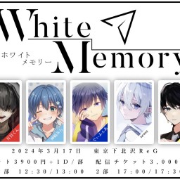 【1部】White Memory