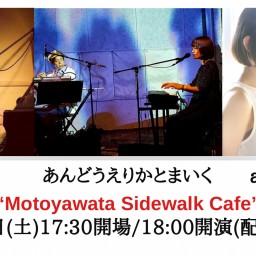 “Motoyawata Sidewalk Cafe”