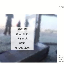 dear diary 【20210826】