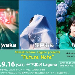 『Future Note』2023.9.16
