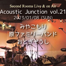 1/8昼「Acoustic Junction vol.21」