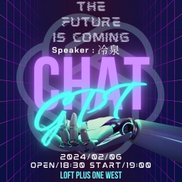 『chat GPT〜future is coming〜』