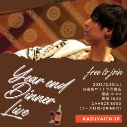 伊東和哉Year End Dinner Live!!