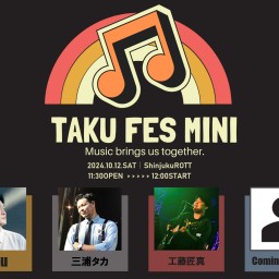 Taku Fes Mini #3【工藤匠真】