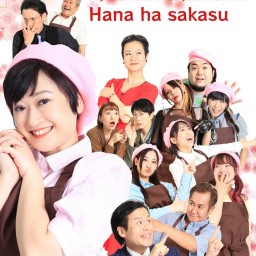 Shingekidan Theater Company Extra Performance Hana ha sakasu