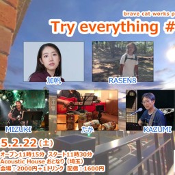 2025.2.22(土)brave cat works pre.「Try everything #59」