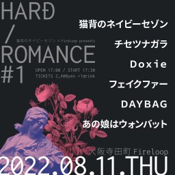 HARD / ROMANCE  ＃1