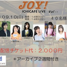 JOY! ICHICAFE LIVE ライブ　Vol11