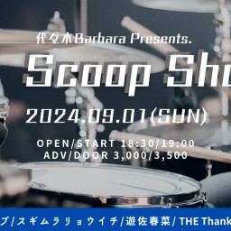 Hot Scoop Show!!(2024.09.01)