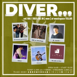 08/18▶DIVER...vol.166