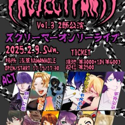 LIVE PROJECT PANTY Vol.3 2部公演