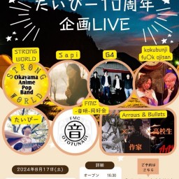 たいぴー10周年企画LIVE