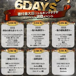 最終日「さよならタクヤ6DAYS~最終日~」