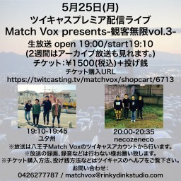 Match Vox presents-観客無限vol.3-